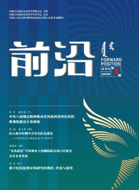 前沿杂志